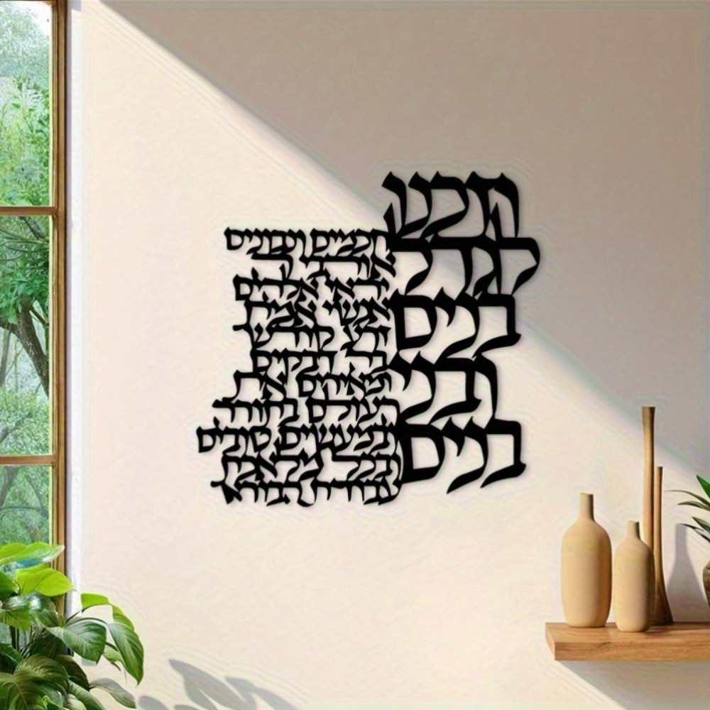 CIFBUY Metal Wall Art Hebrew L - Art Craft Letter A 评论和价格