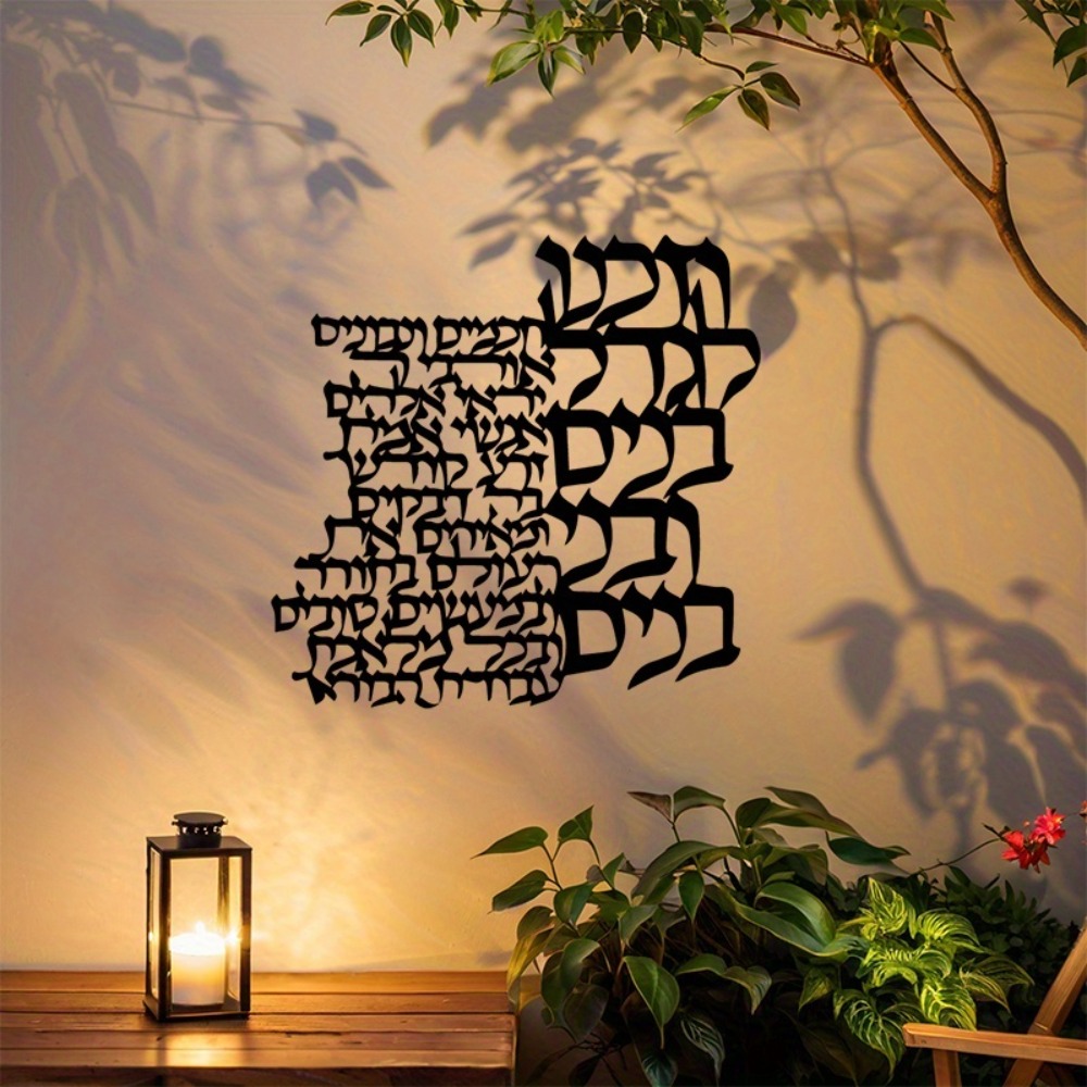 CIFBUY Metal Wall Art Hebrew L - Art Craft Letter A 评论和价格