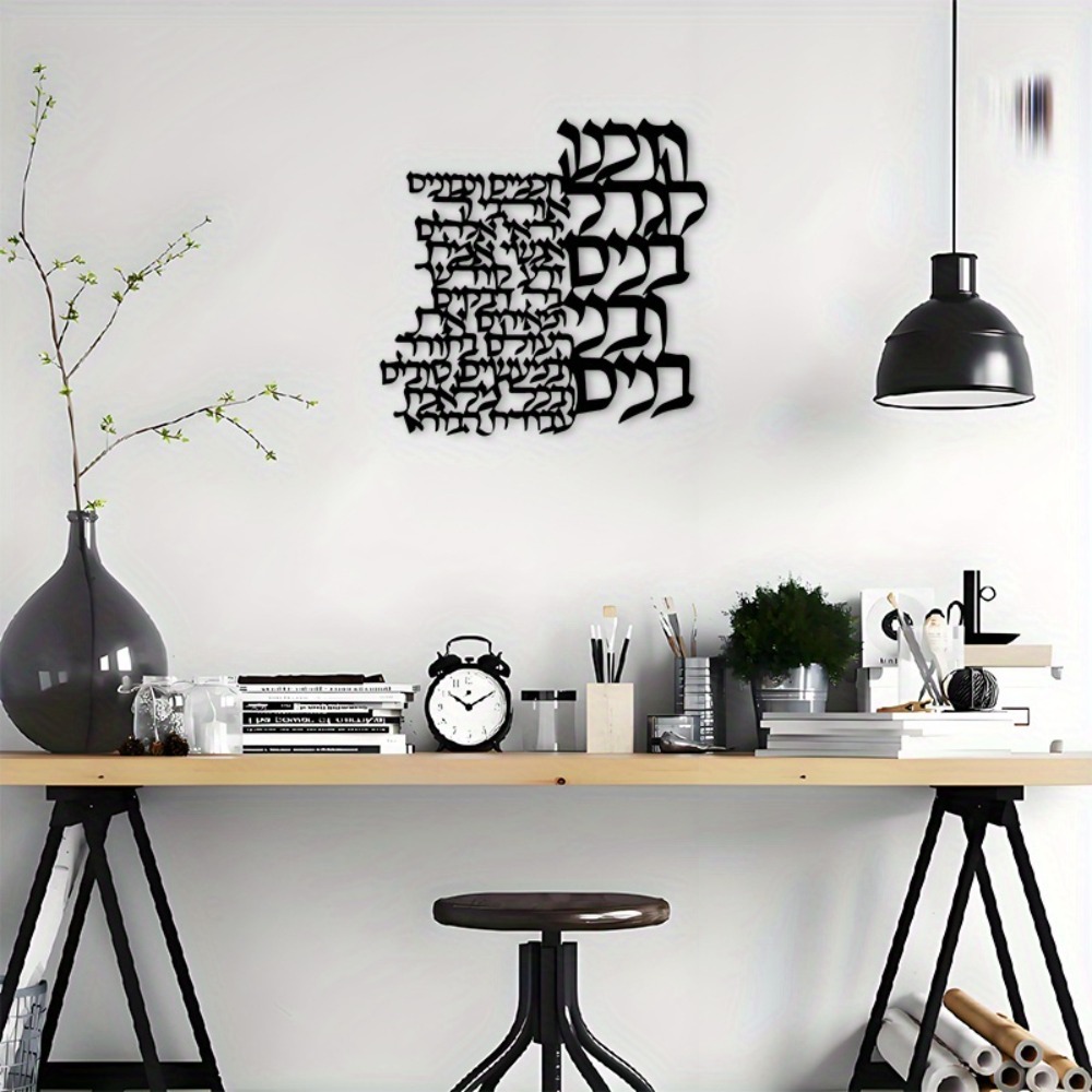 CIFBUY Metal Wall Art Hebrew L - Art Craft Letter A 评论和价格